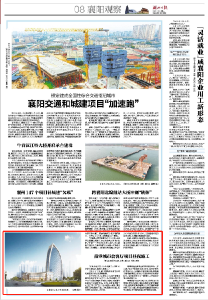 湖北日报：南漳城市会客厅项目昼夜施工