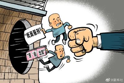 最高法：决不允许纸面服刑破坏公平正义