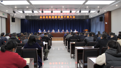 县纪委监委：推进清廉建设   打造监察铁军