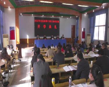全县2022年春季干部主体培训班开班