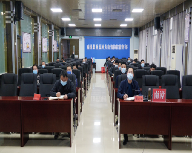 我县组织收听收看市疫情防控视频调度会