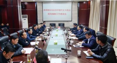 武汉轻工大学与南漳共同擘画农业高质量发展新蓝图