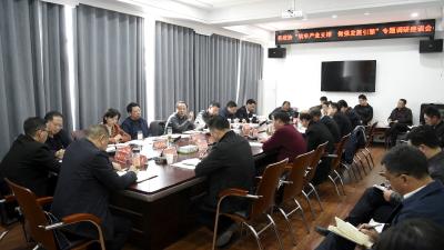 县政协召开专题调研座谈会