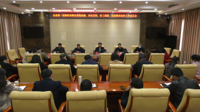 我县首轮政治巡察启动