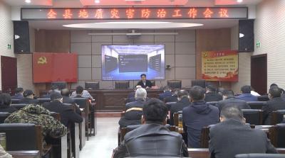 我县组织收听收看全省地质灾害防治工作视频会