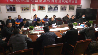 县领导部署推进华新水泥（襄阳）建材产业园项目后续建设工作