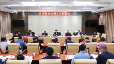 南漳全面推行林长制，罗兴斌陈栋这样安排部署