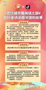 【热点关注】2022年江城读书节启动，130余项精彩活动邀你参加