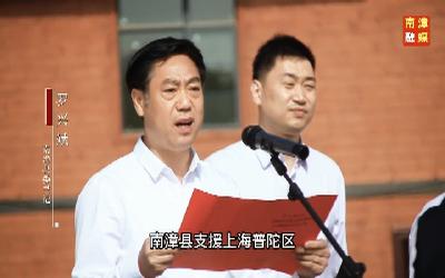 V视频丨同心守“沪”，“漳”显情谊