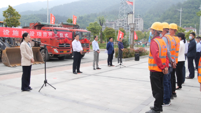 长坪镇举行菌、茶产业和基础设施建设项目开工仪式