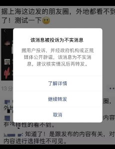 【热点关注】写代码让外地看不到上海朋友圈？微信：不实消息