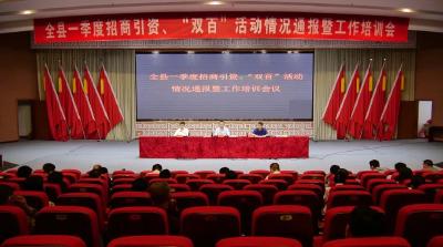陈栋：打好“招商引资”牌　吹响“双百”活动冲锋号