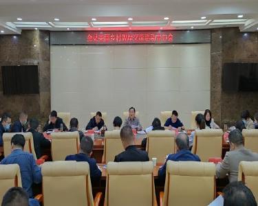 我县召开美丽乡村观摩交流活动督办会