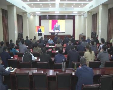我县组织收听收看全国防汛抗旱工作电视电话会议