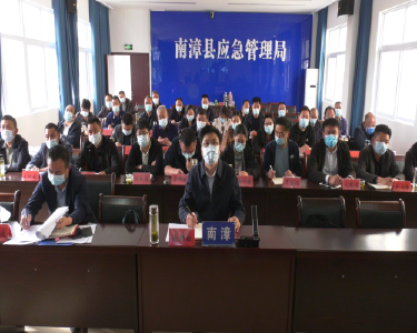 我县组织收听收看全省安全生产隐患大排查大整治工作推进视频会