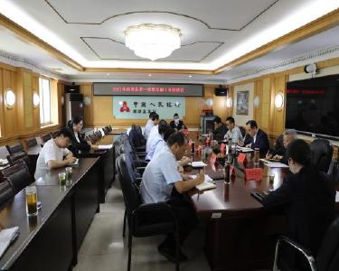 我县召开一季度金融工作联席会