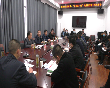 县政协召开党的建设、“协商在一线”和提案办理工作部署会