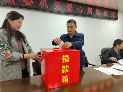 南漳县委政法委为重病女孩捐款
