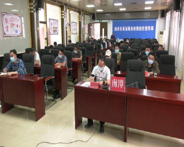 我县组织收听收看全市疫情防控指挥部视频调度会