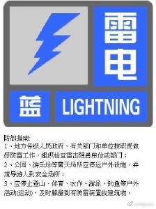 注意防范！大风＋冰雹 北京发布雷电蓝色预警