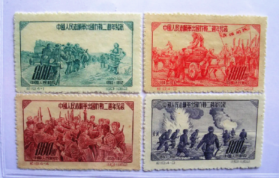 《中国人民志愿军出国作战二周年纪念》邮票