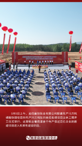 组图 | 启动百亿引擎，冲刺“百强储备”