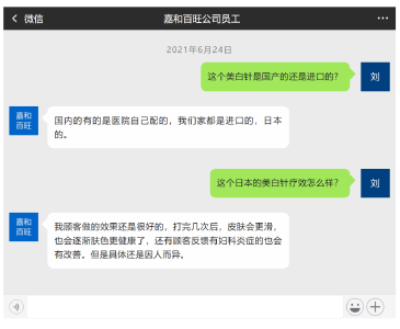 向消费者销售 “三无”美白针？法院：十倍赔偿