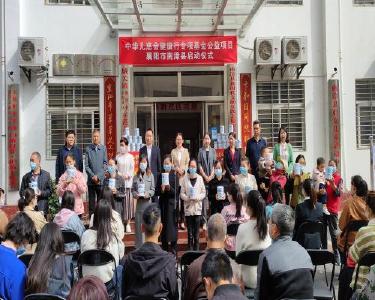 我县启动中华儿慈会健康行专项基金公益项目