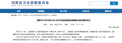 河南昨日新增本土无症状感染者8例 在许昌和开封