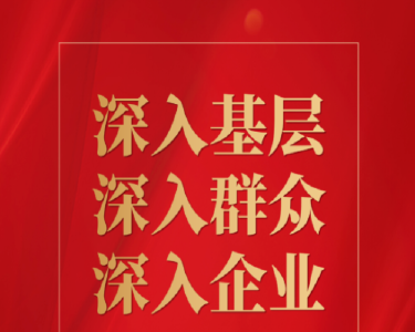 组图丨南漳全体党员干部，请迅速行动！