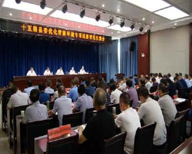 我县召开优化营商环境专项巡察情况反馈会