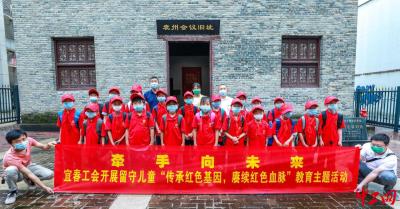 【热点关注】江西宜春市总工会开展关爱留守儿童系列活动 