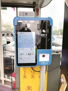 【热点关注】武汉部分公交车刷卡机“上新”啦 健康码和付费功能“一码通刷”