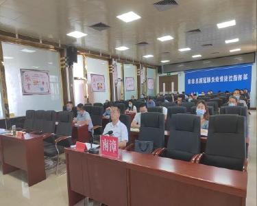我县组织收听收看全国新冠肺炎疫情防控工作电视电话会