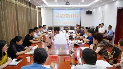 陈栋会见湖北星皓微电科技有限公司客商，洽谈新能源项目投资事宜