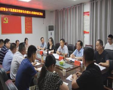 市委第八巡回指导组调研城关镇下基层察民情解民忧暖民心实践活动