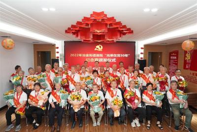 【热点关注】武汉开始颁发2022年度“光荣在党50周年”纪念章