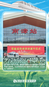组图丨出发吧，南漳！