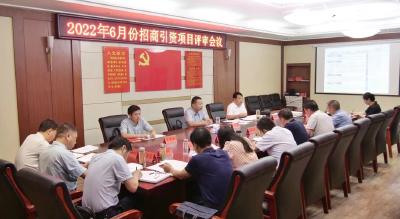 陈栋在6月项目评审会上要求：加速推进评审项目快签约快落地快投产