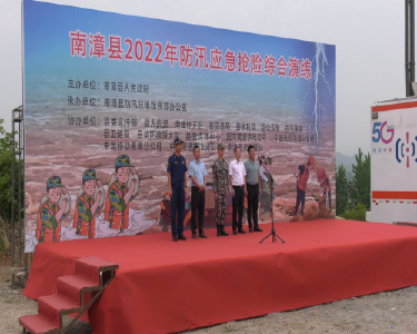 我县举行2022年防汛应急抢险综合演练