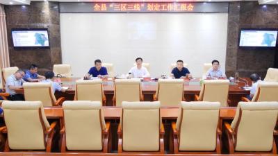 关于南漳县“三区三线”，罗兴斌要求：这样划……