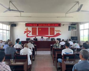 南漳县民政局与城关镇临沮岗村开展“支部主题党日”活动