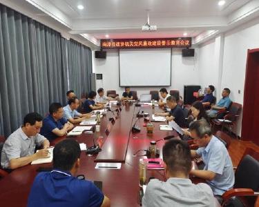 县领导为县政协全体机关干部讲廉政党课