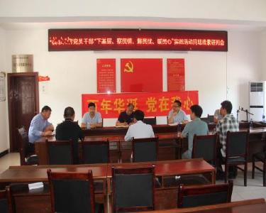 南漳县职教中心开展下基层察民情解民忧暖民心实践活动