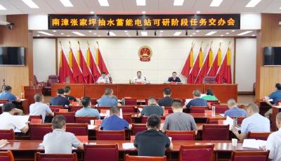 陈栋：压实责任合力攻坚，高质量推进张家坪抽水蓄能电站项目可研工作