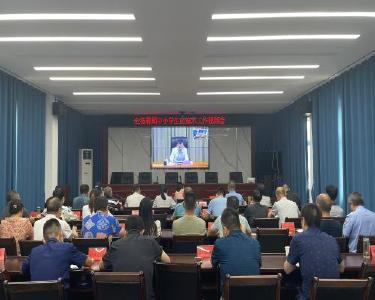 我县组织收听收看省、市暑期中小学生防溺水工作视频会