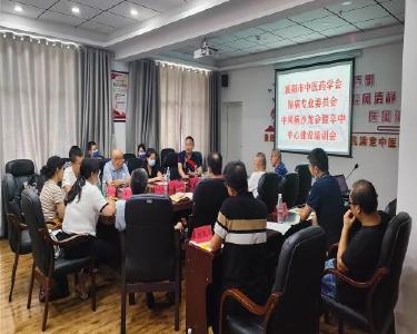 南漳举办中医药防治中风病学术沙龙会