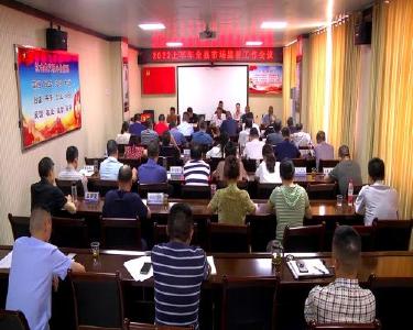 县市场监管局：聚焦“五大”任务  续写全年精彩