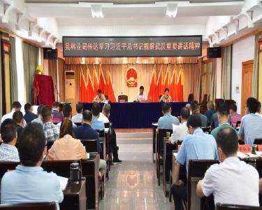 南漳县林业局传达学习习近平总书记考察湖北重要讲话精神