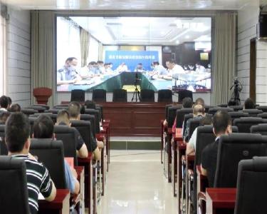 我县组织收听收看省市疫情防控视频调度会
